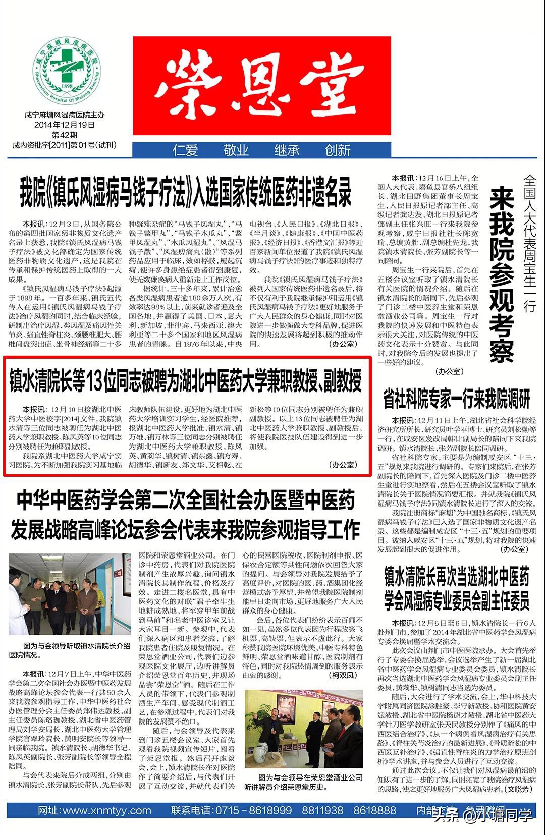 咸宁市麻塘镇中医院,咸宁麻塘中医院招人