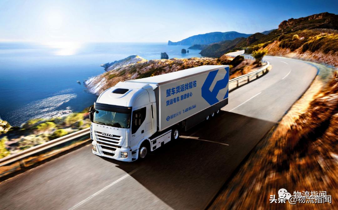 从双11战报看福佑卡车，科技物流平台的打法有何不同？