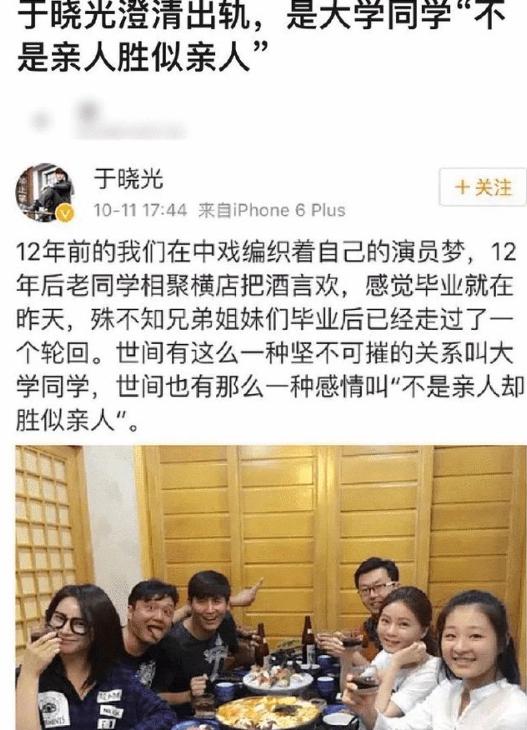 于晓光说特别对不起秋瓷炫了,于晓光否认出轨