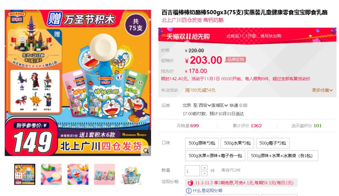 晒晒你的双十一购物车清单,晒一下你的双十一购物车