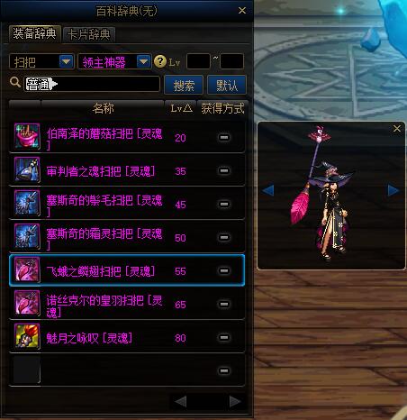 dnf燃武时装女法师,dnf女法师幻化武器哪个好看