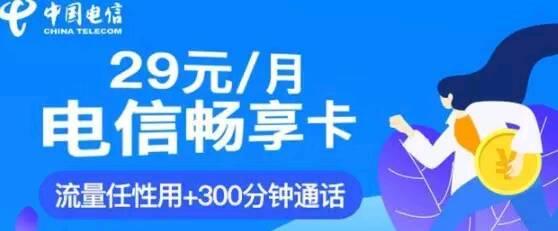 电信无限流量网速提升,电信无限流量二次降速