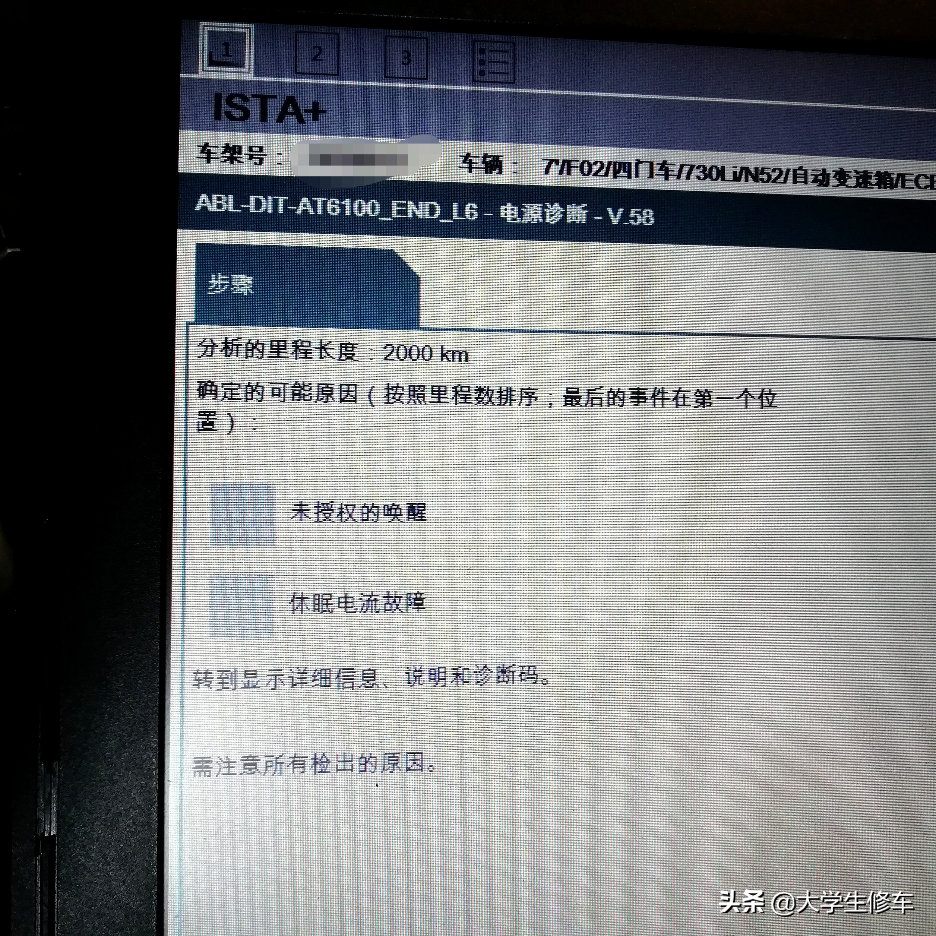 宝马漏电怎么用万用表查,宝马怎么查车辆漏电最准确的方法