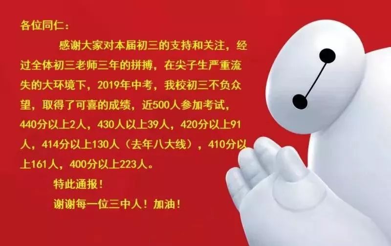 南山区排名靠前的中学,深圳南山区2021初中排名