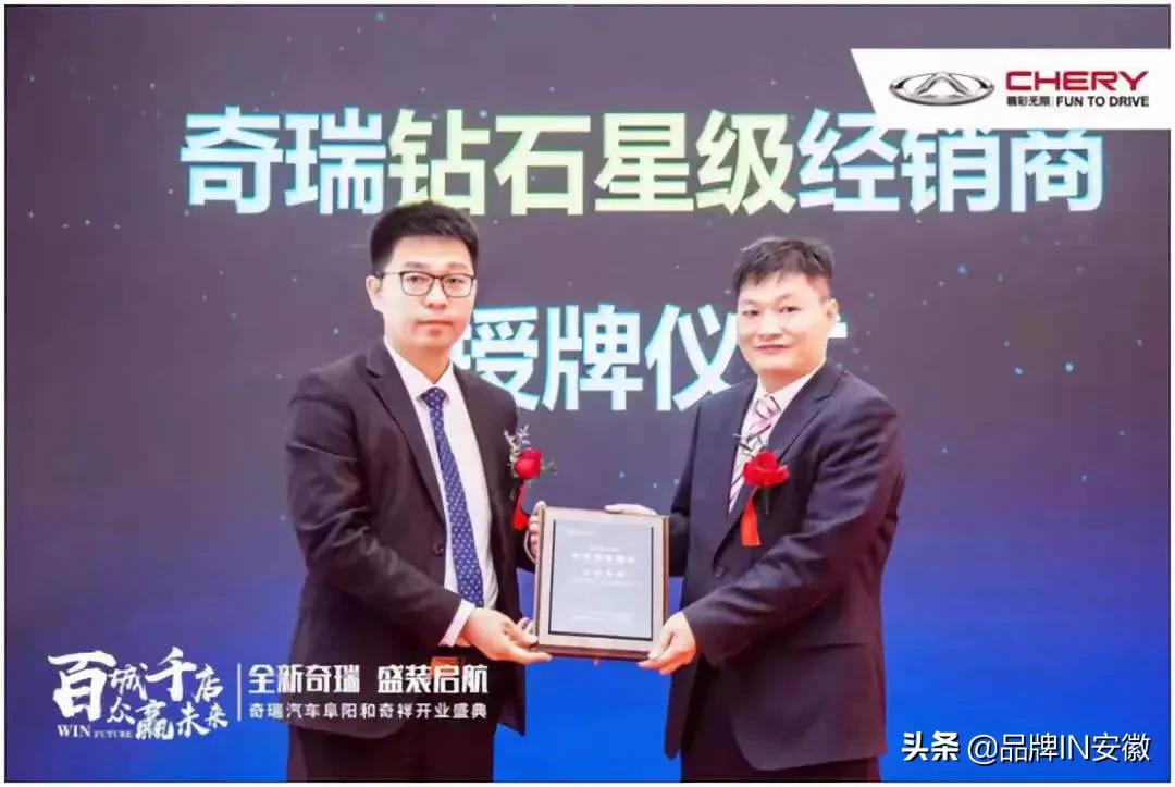 盈丰集团阜阳和奇祥十年老店升级再出发全新展厅更高服务品质