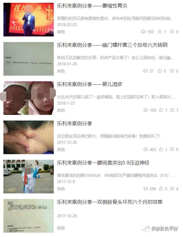 乐利来是合法直销吗,乐利来是正规直销吗