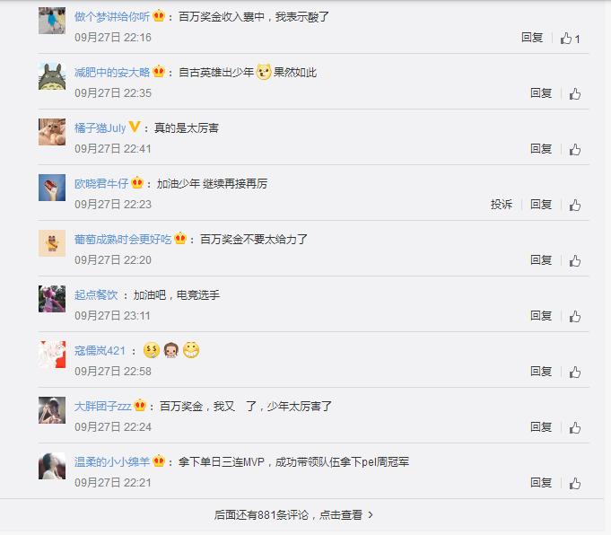 pelyql战队,pel战队复盘和平精英