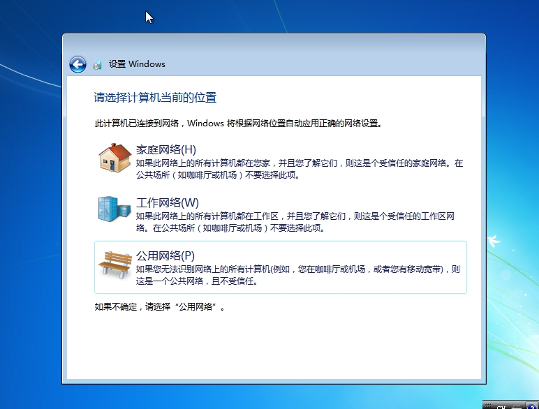 电脑安装windows7步骤图解,自己动手安装电脑windows7
