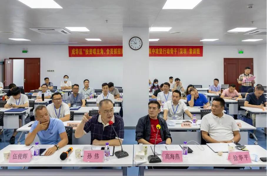 打造专业化招商引资队伍,成都成华这样做↓↓↓|成华融媒