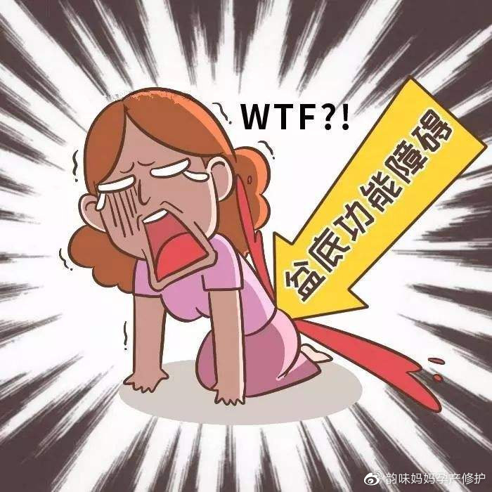 产后盆底:要这样康复,你真的选对了吗?