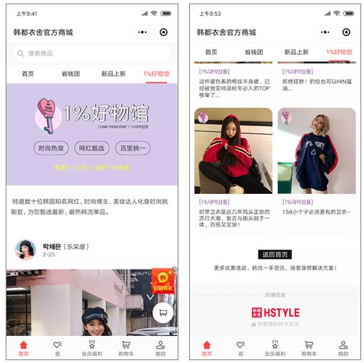让百丽、特步、小猪班纳、孩子王等实现业绩倍增的新零售方法