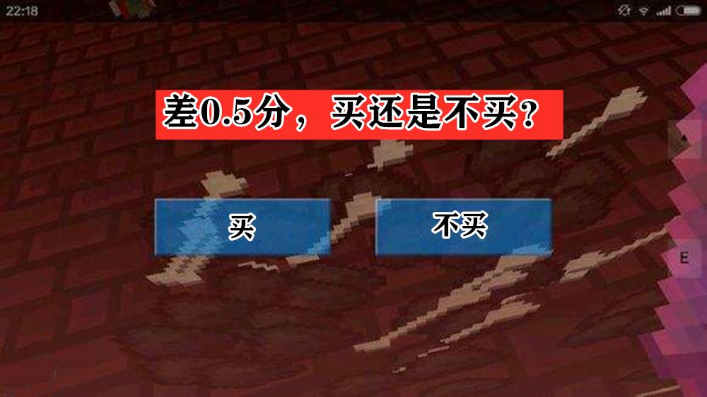 一位父亲向mc玩家求助：该不该花165，给儿子买正版Minecraft？