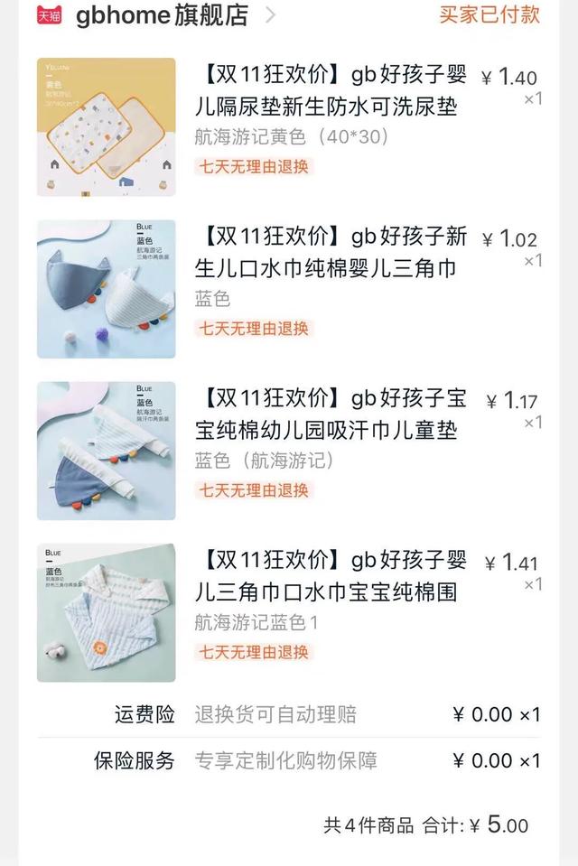 回购到停产的母婴用品,回购母婴用品一览表