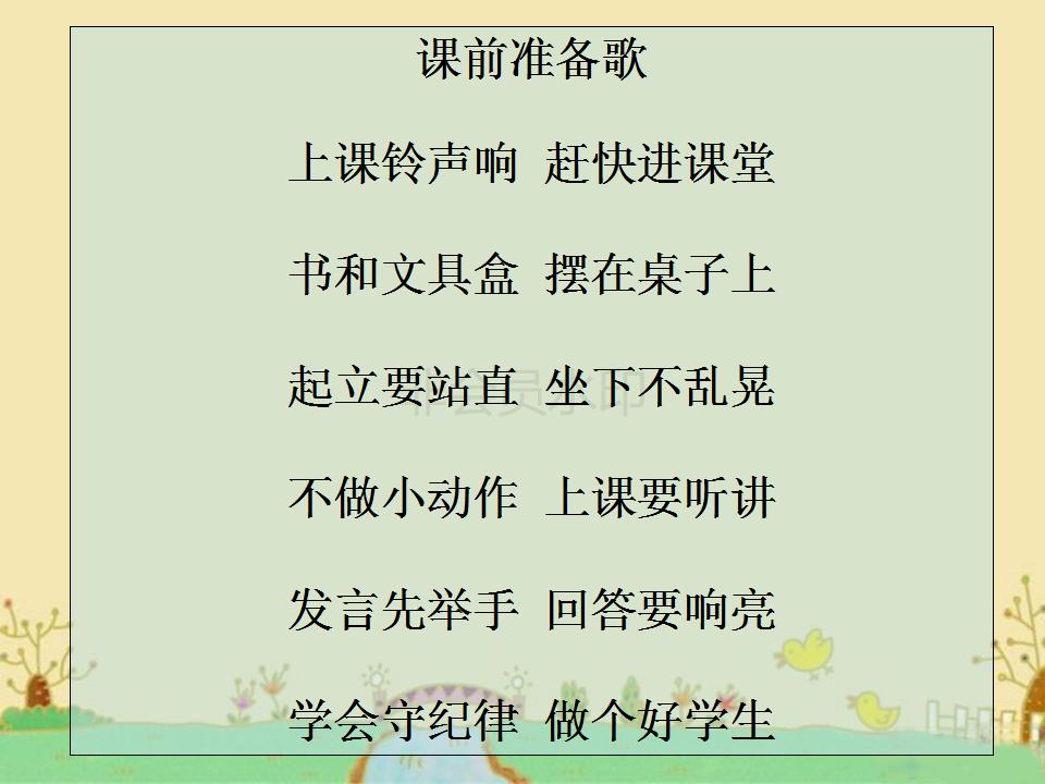 小学生礼仪学习ppt制作,小学生礼仪课程ppt免费