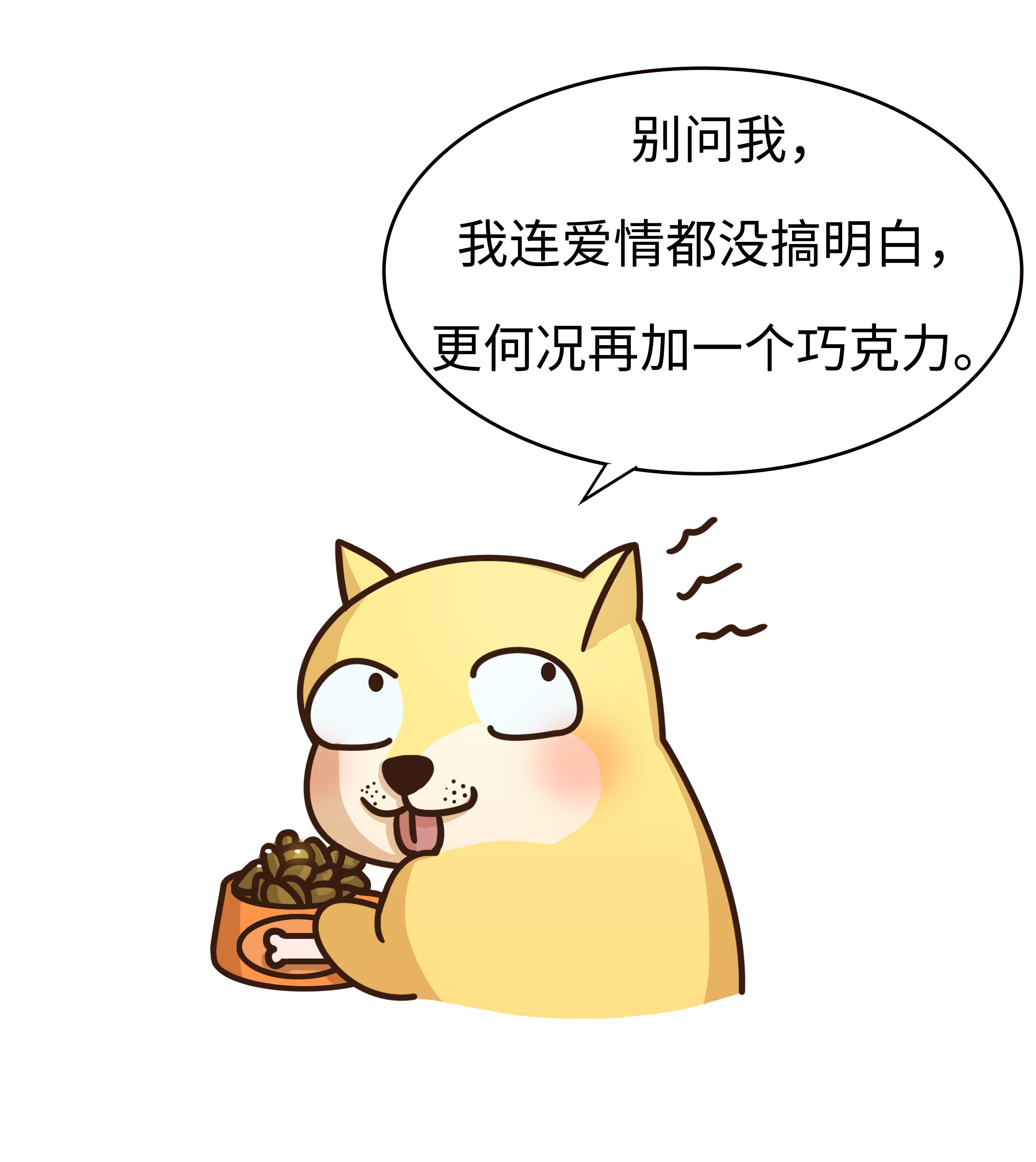 让巧克力变成爱情信物，原来是商家们的“阴谋”？（菲李漫画）