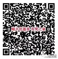 如何获得顺丰快递优惠,2020快递寄件优惠券