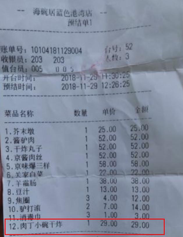岳云鹏面馆106元一碗面贵不贵,岳云鹏的面馆的面测评