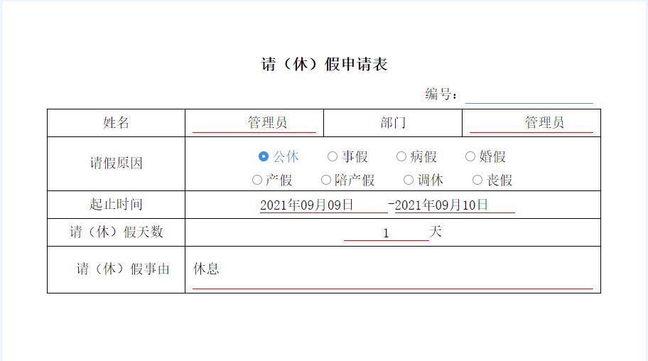鍔炲叕oa绯荤粺鎬庝箞浣跨敤,oa鍔炲叕绯荤粺浣跨敤绠$悊