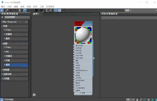 3dmax不规则波浪板制作,3dmax顶线波浪板制作