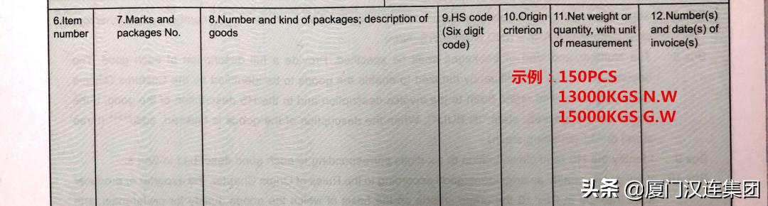 智利原产地认证证书,亚太原产地证书填写标准