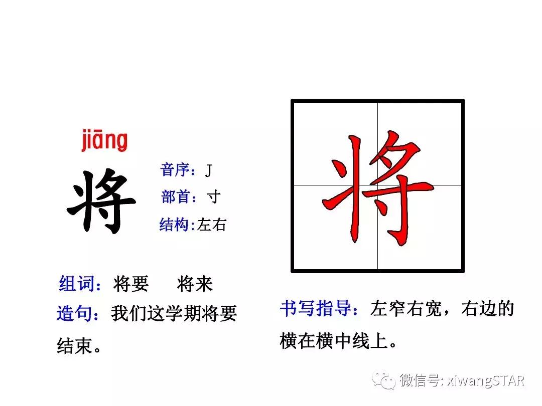 语文二年级上册第五单元知识点,二年级下册第五单元的口语交际