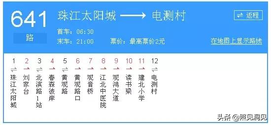 重庆最想吐槽的公交线,重庆最难记的公交车