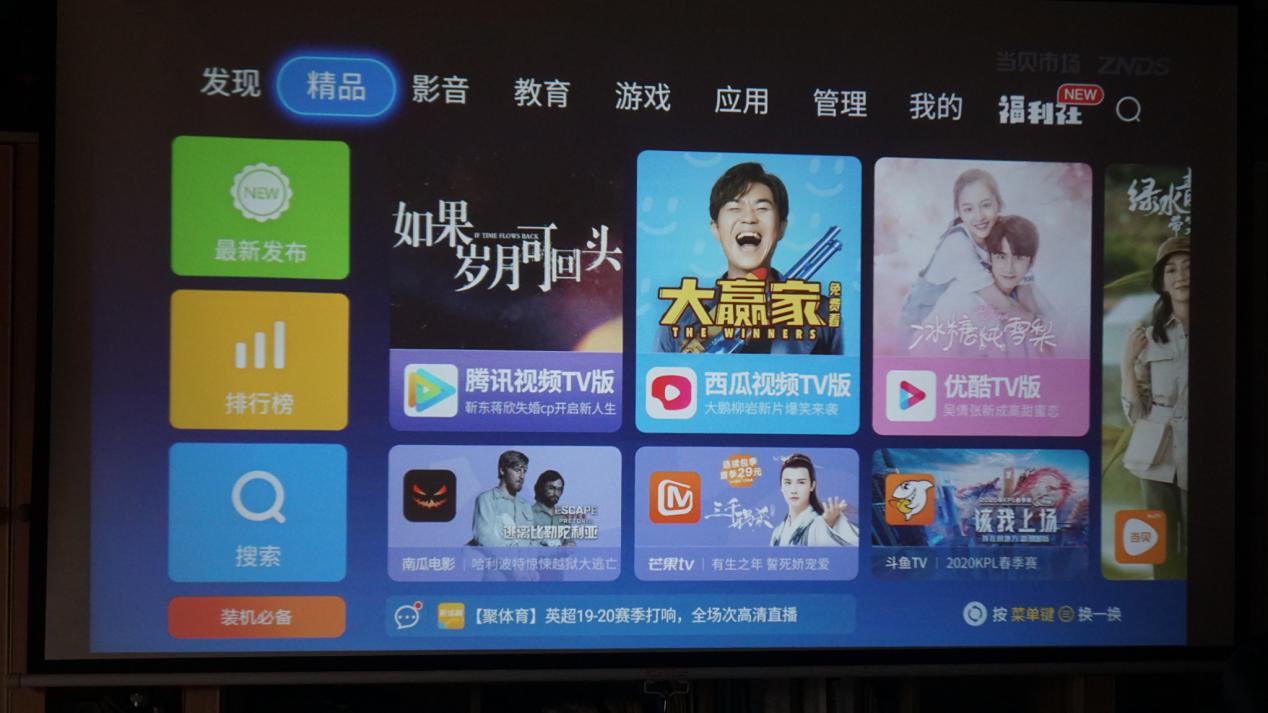 轰天炮投影仪a1ws投影效果怎么样,轰天炮智能投影