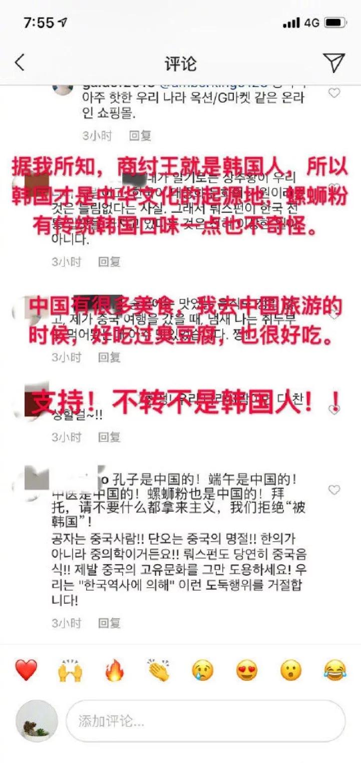 韩国申遗螺蛳粉成功了吗,韩国网民评论螺蛳粉申遗
