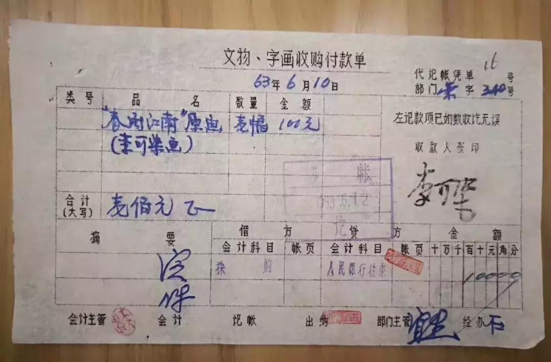荣宝斋卖出的字画,80年代荣宝斋字画价格