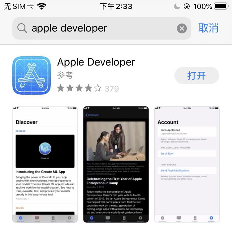 最新版苹果开发者账号注册流程AppleDeveloper