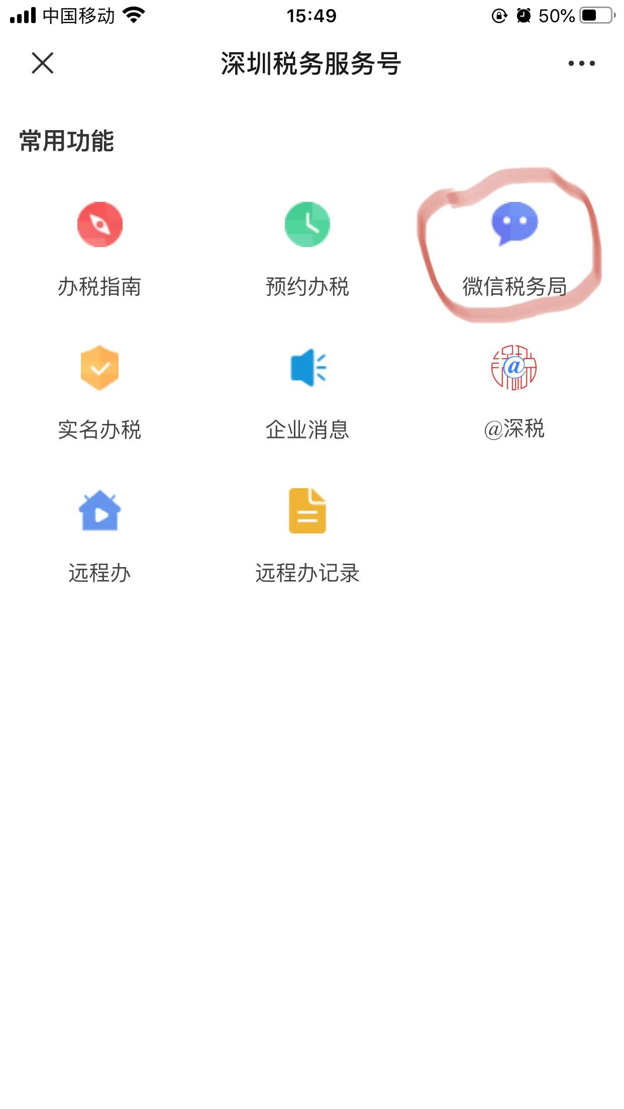 深户如何自己交社保,内蒙古微信缴社保的具体步骤