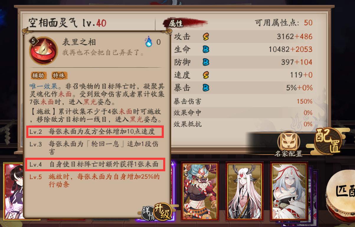 阴阳师sp面灵气,阴阳师sp面灵气技能