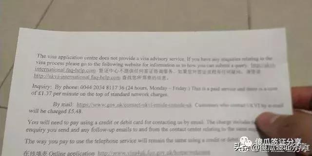 英国签证护照背后贴条,贴签证图片