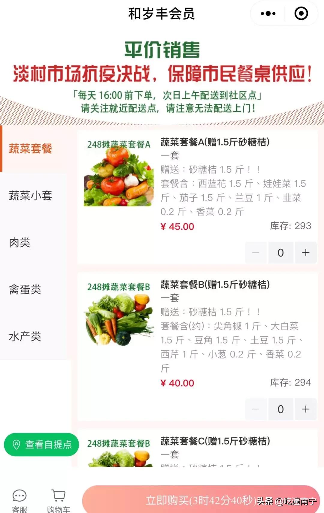 南宁哪里买菜便宜又好,在南宁怎么买菜
