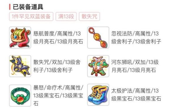 梦幻西游角色卖了没卖出去的物品,梦幻西游游戏角色出售