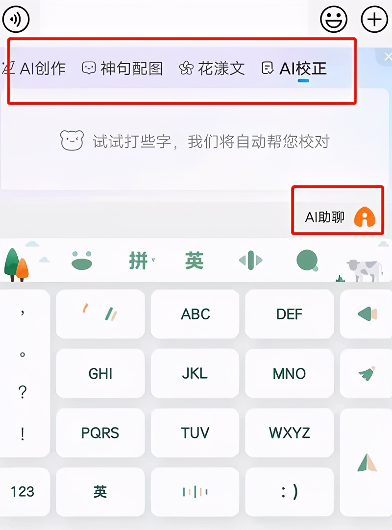 微信输入法超级好用,微信好用的输入法