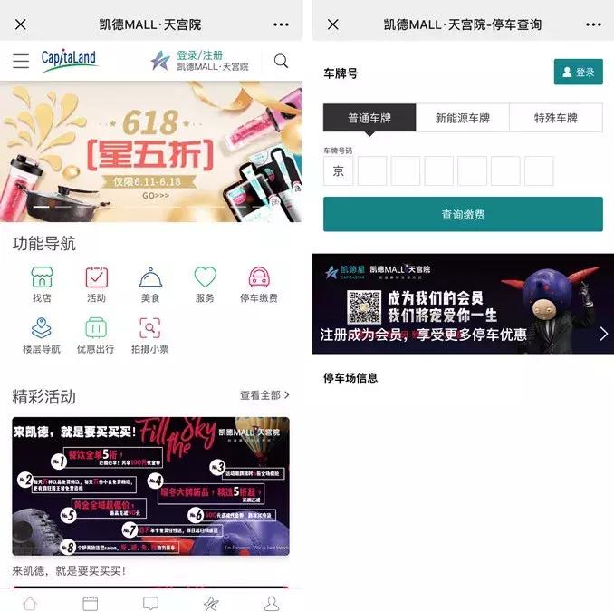 美好生活妙想者凯德MALL·天宫院积极探索“艺术大众化”
