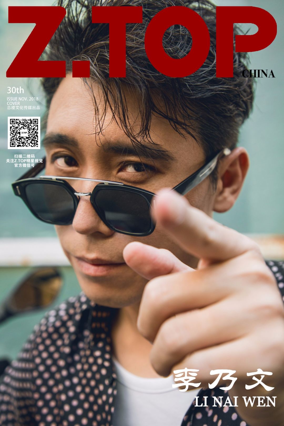 Z.TOPX李乃文|流量凶猛敌不过一身是戏