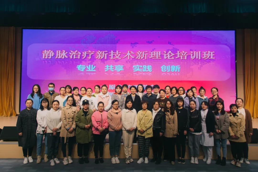 太原市中心医院举办静脉治疗新理论、新技术培训班