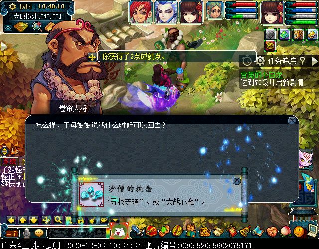 寻找四琉璃剧情为啥触发不了,寻找四琉璃剧情完成后的经验