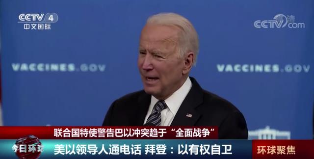 巴以*力暴**冲突加剧牵动全球，美国宣布介入！正在备战世预赛亚洲区40强赛的巴勒斯坦男足，遭以方催泪瓦斯袭击