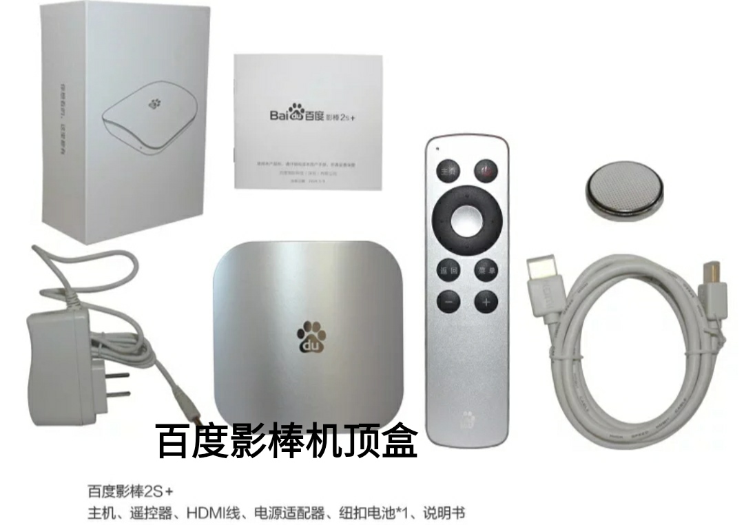 2013年百度,百度推出的云手机