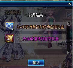 dnf春节礼包2023装扮外观金色,dnf2019年春节礼包值不值得购买