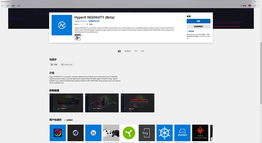 流光溢彩性能十足：HyperXDDR4RGB雷电流光系列骇客神条测评