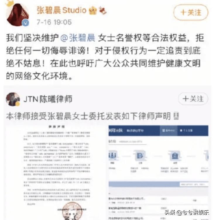 华晨宇和张碧晨传过绯闻吗,华晨宇承认和张碧晨已婚吗