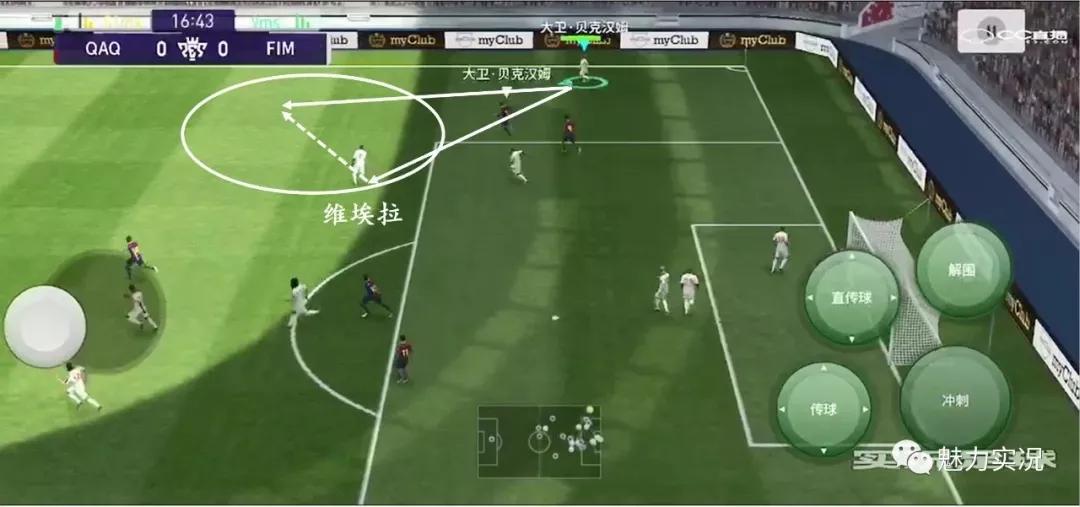 实况足球进攻战术图解,实况足球进攻套路教学