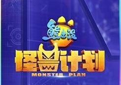 熊出没天才威是反派还是好人,熊出没天才威变成怪兽