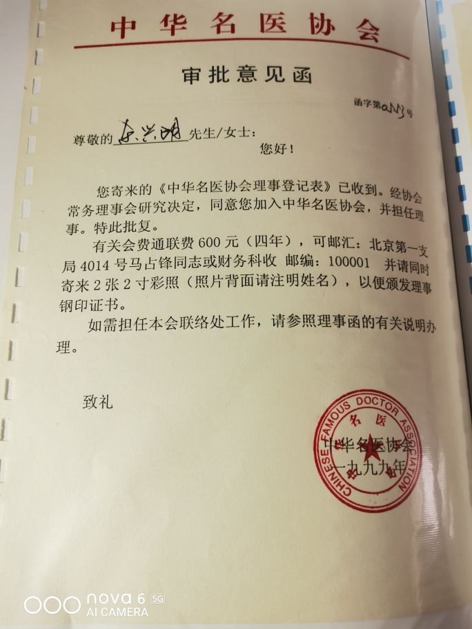 中州东一针——东兴明