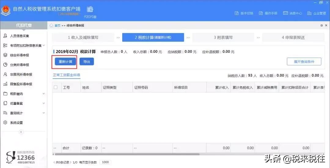 工资薪金调整表怎么填写,现在月工资基数按什么标准计算的