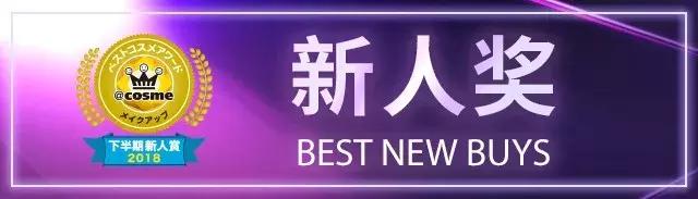 cosme新品大赏,17年cosme大赏
